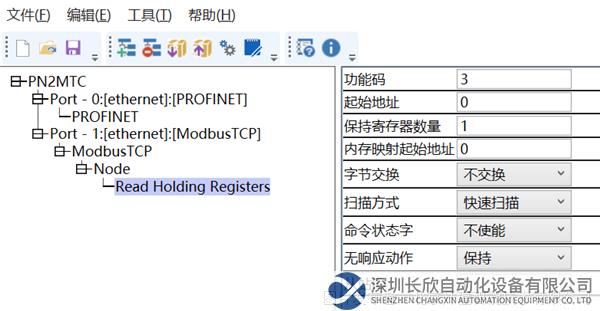 11 开疆Profinet转ModbusTCP网关.png