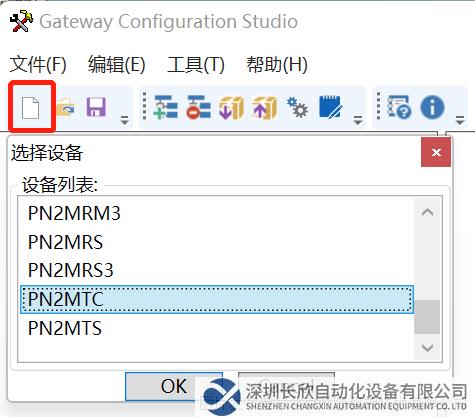 06 开疆Profinet转ModbusTCP网关.png