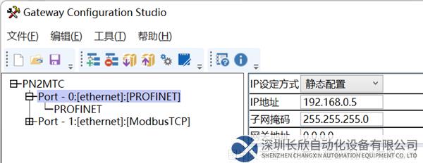 07 开疆Profinet转ModbusTCP网关.png