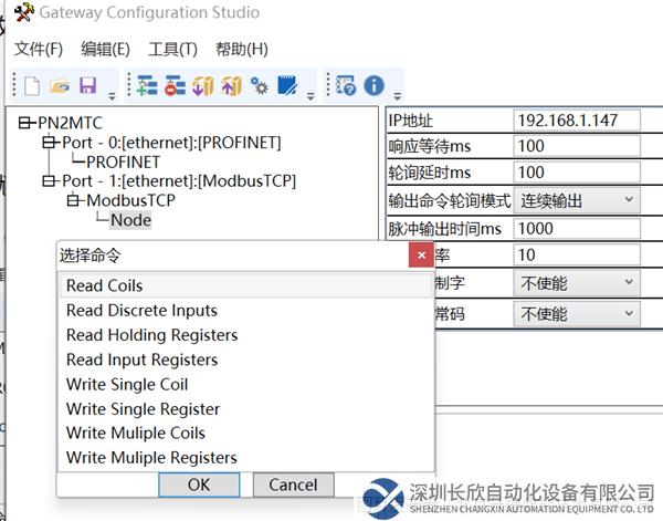 10 开疆Profinet转ModbusTCP网关.png