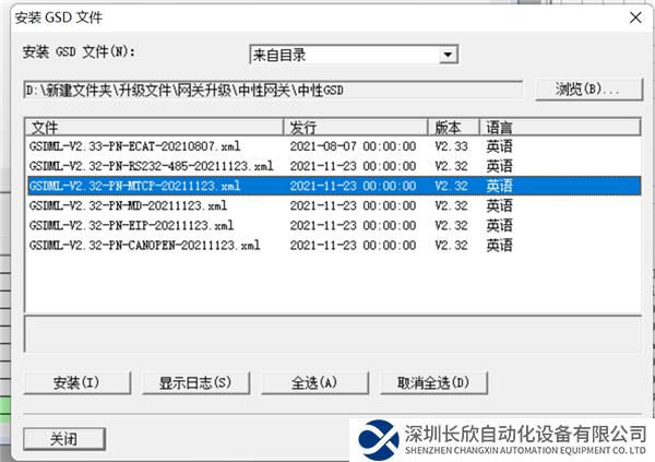 05.1 开疆智能ModbusTCP转Profinet网关.png