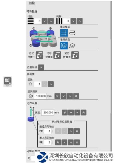 CRX系列“工业”协作机器人典型应用之码垛专家(1)1221.png