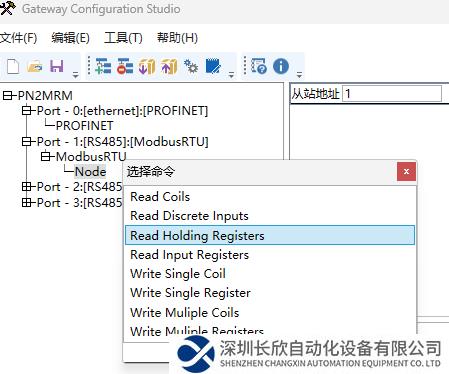 Modbus转profinet7.png