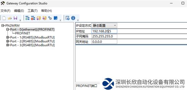 Modbus转profinet6.png