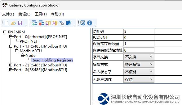 Modbus转profinet8.png