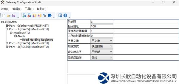 Modbus转profinet10.png