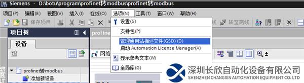 Modbus转profinet1.png