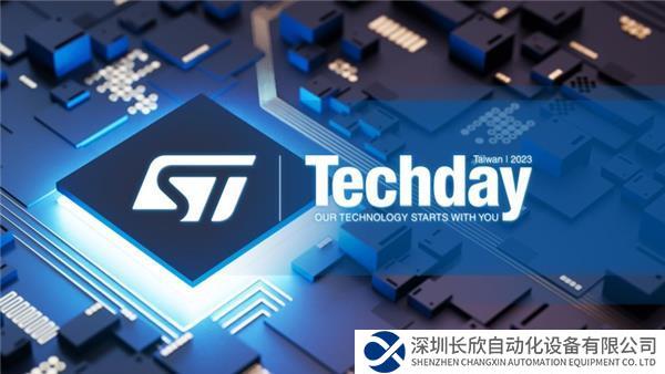 新闻稿2023年11月1日 -“科技始之于你”：首届ST Taiwan Tech Day 聚焦四大趋势，展示最新创新成果.jpg