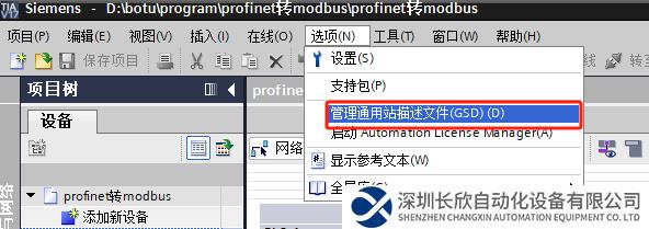 Modbus转Profinet1.png