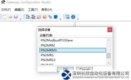 Modbus转Profinet5.png