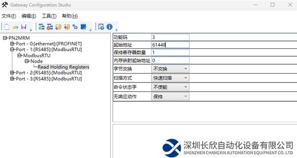 Modbus转Profinet11.png