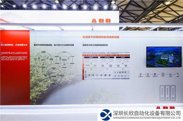 ABB助力能源转型共创低碳未来.jpg