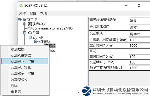 profinet转RS232协议14.png