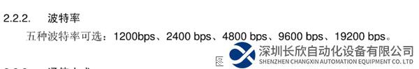 RS485转Profinet4.1.png