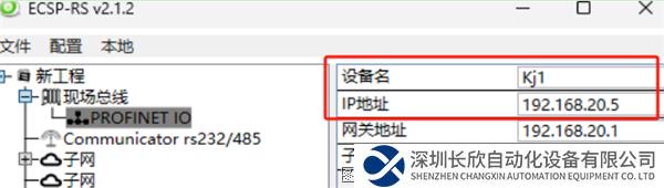 RS485转Profinet2.png