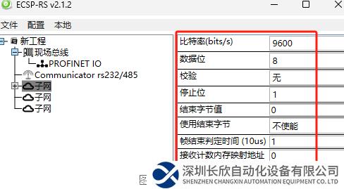 RS485转Profinet4.2.png