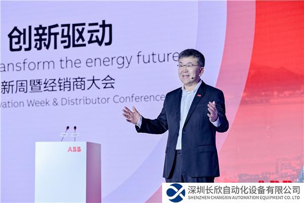 ABB电气中国总裁赵永占致开幕词.jpg