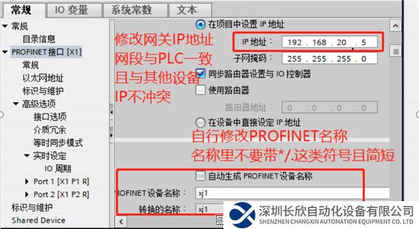 RS232转Profinet1.png