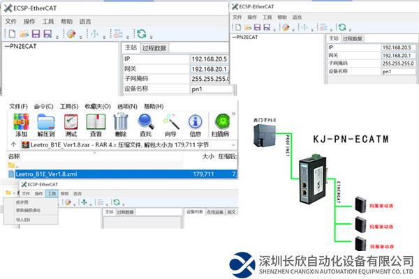 Profinet转EtherCAT-2.png