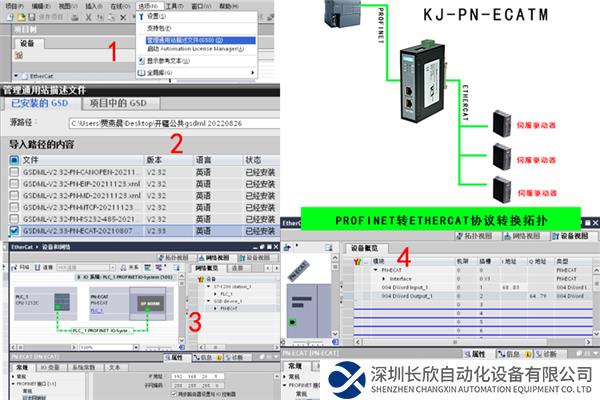 Profinet转EtherCAT-1.png