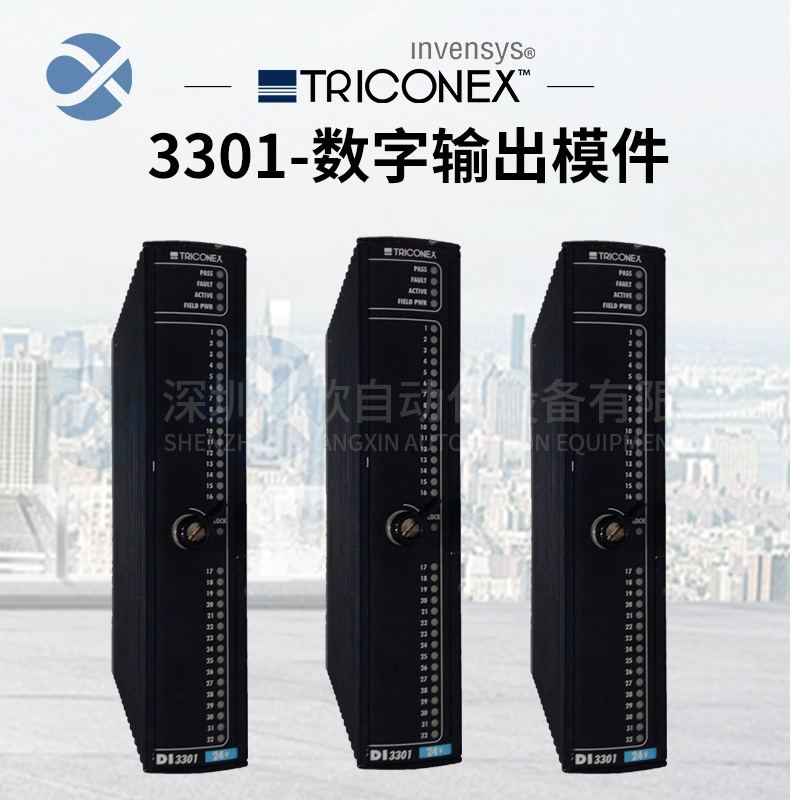 TRICONEX  3006  通讯模块