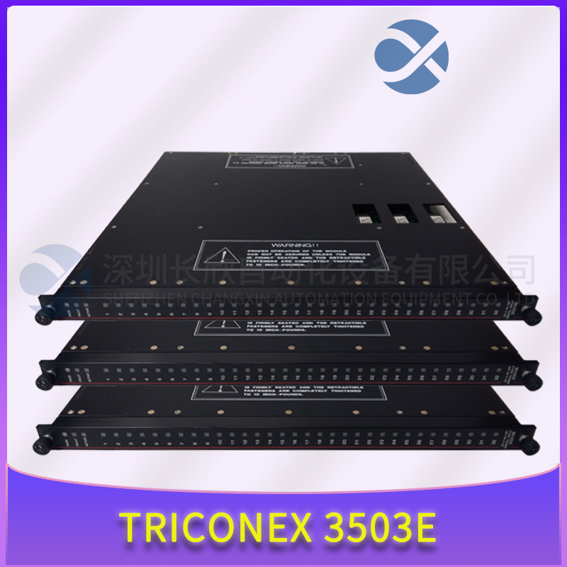 TRICONEX   英维思3564   模块