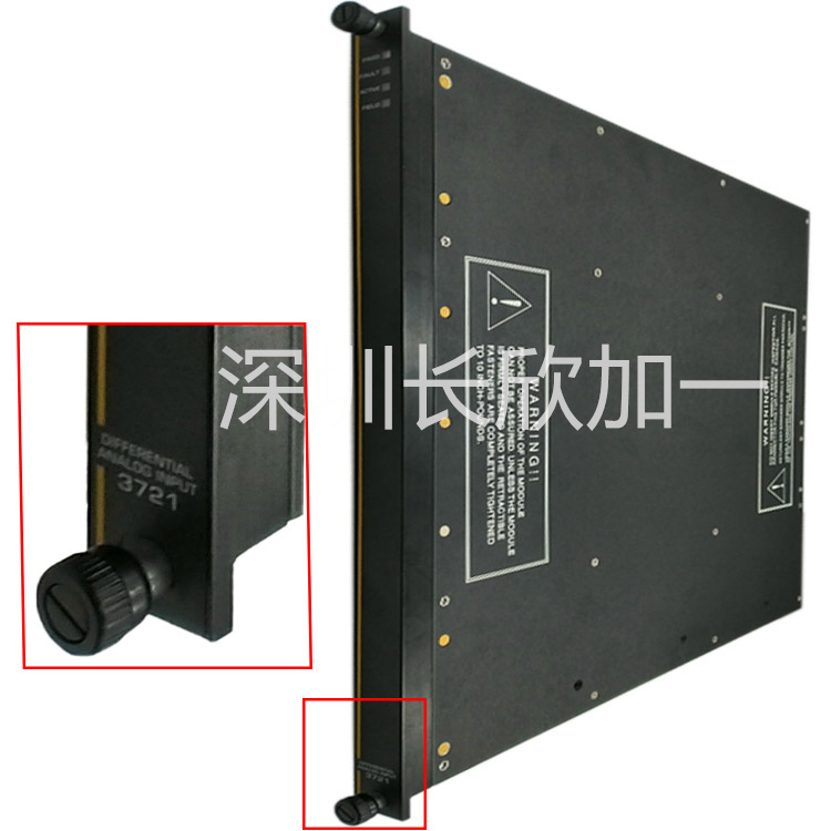 TRICONEX   3721  励磁冗余系统光模块