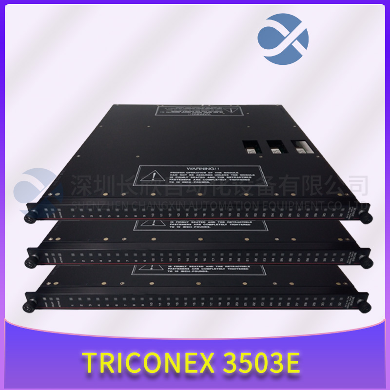 TRICONEX  3604E  卡件
