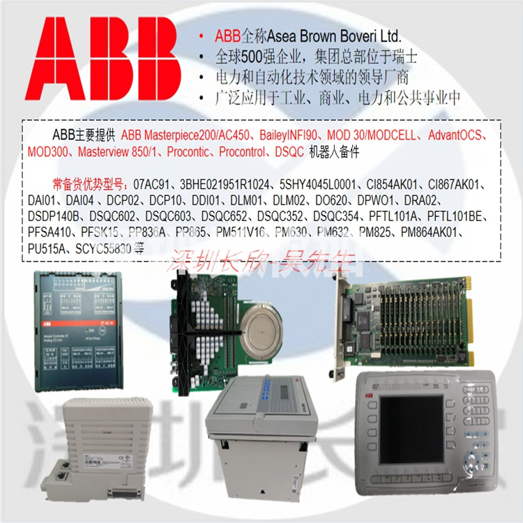 爱采购发布图片 ABB.jpg